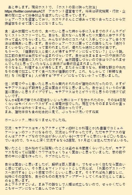 机上の九龍城 2 モテアマス三軒茶屋 年11月レポート モテアソブ三軒茶屋 Note 机上の九龍城 2 モテアマス三軒茶屋 年11月レポート モテアソブ三軒茶屋 Note