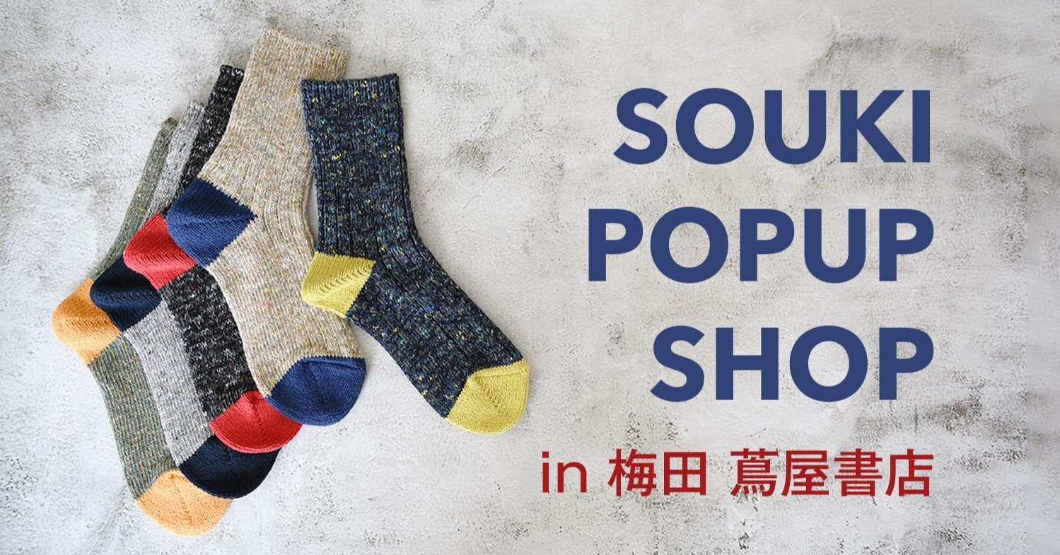 Souki Popup Shop In 梅田 蔦屋書店 Socks Factory Souki Note Souki Popup Shop In 梅田 蔦屋書店 Socks Factory Souki Note
