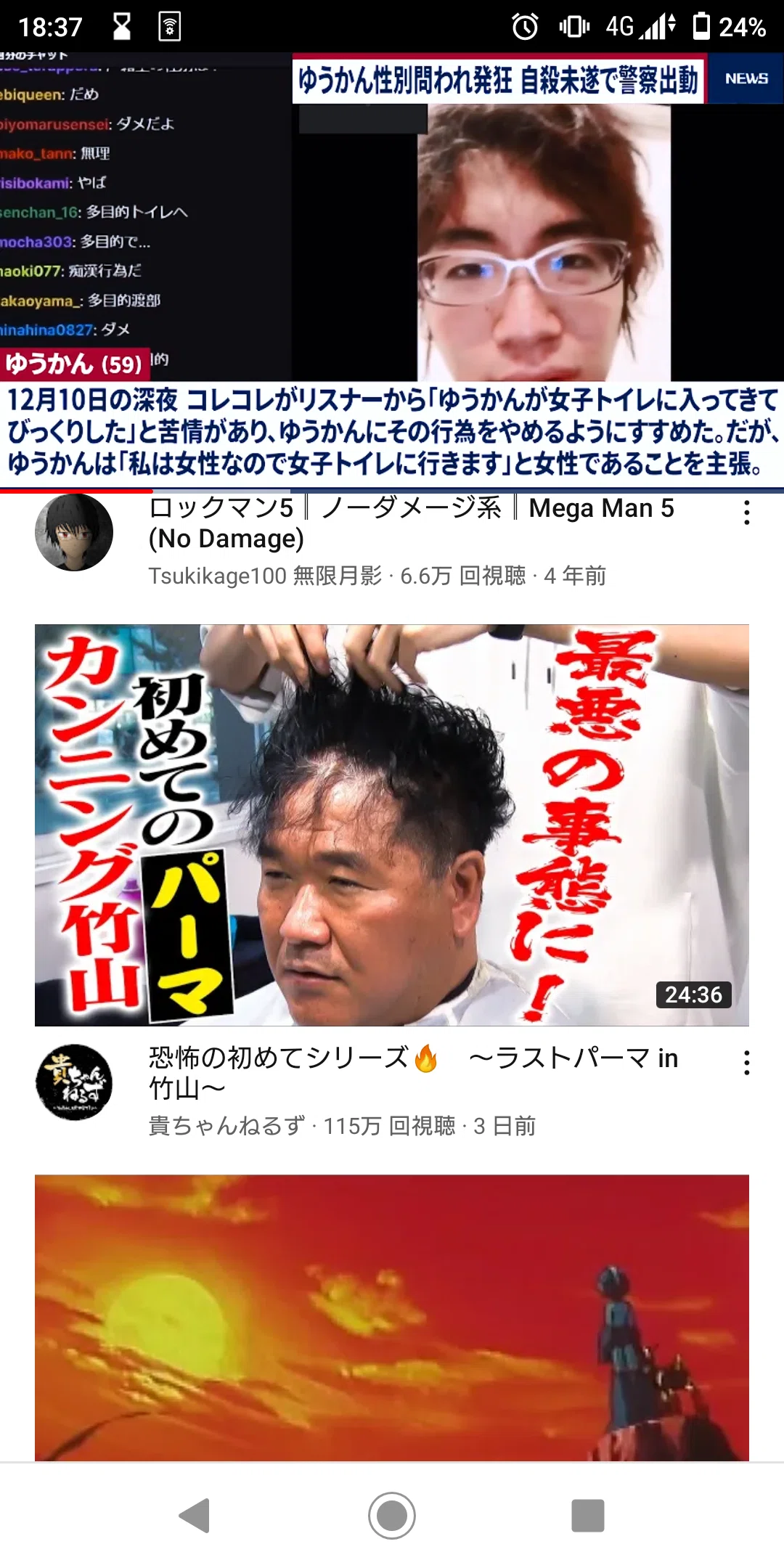 迷惑系youtuberのゆうかんが 女子トイレ使用 をネタにしている Tra学者の言いなりになんてならない Zokkuwolder Note