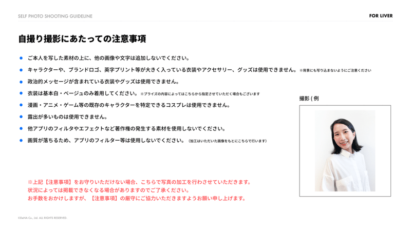 Pococha 自撮り静止画像 撮影ガイドライン Pococha ポコチャ 公式