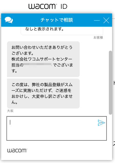 ワコムのペンタブ One By Wacom の製品登録不具合と特典ダウンロードについて解説 おむ 学び グラレコ Note