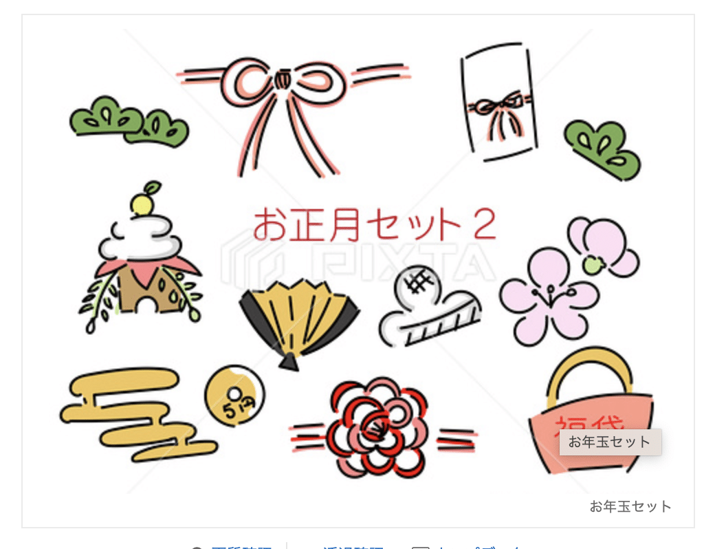 コミカルなお正月素材も配信中です Jp Illustration Meらび Note コミカルなお正月素材も配信中です Jp Illustration Meらび Note