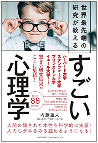 思い込みで頭がよくなる 知ってて得しかない心理学を紹介します キヨ 副業ブロガー Note 思い込みで頭がよくなる 知ってて得しかない心理学を紹介します キヨ 副業ブロガー Note