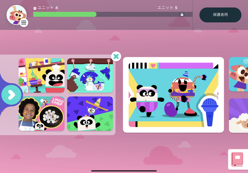 娘がサルを指差して Monkey と言う 子供向け英語アプリ Lingokids に課金し続けている3つの理由 アヤカ 英語 の勉強に役立ちそうなことを書いていきたい Note 娘がサルを指差して Monkey と言う 子供向け英語アプリ Lingokids に課金し続けている3つの理由 アヤカ 英語 の勉強に役立ちそうなことを書いていきたい Note