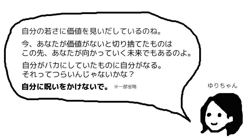 タラレバ娘はどうすれば幸せになれるのか 嘉島唯 Note タラレバ娘はどうすれば幸せになれるのか 嘉島唯 Note