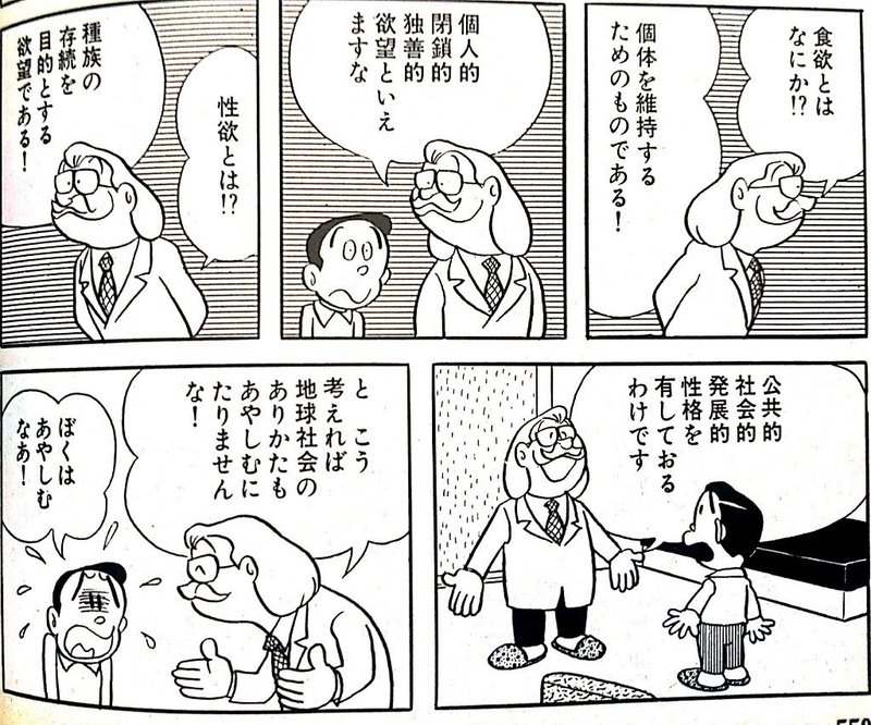 なんで殺人はだめなの 藤子 F 不二雄のsf短編を読んで考える じょじょ Note なんで殺人はだめなの 藤子 F 不二雄のsf短編を読んで考える じょじょ Note