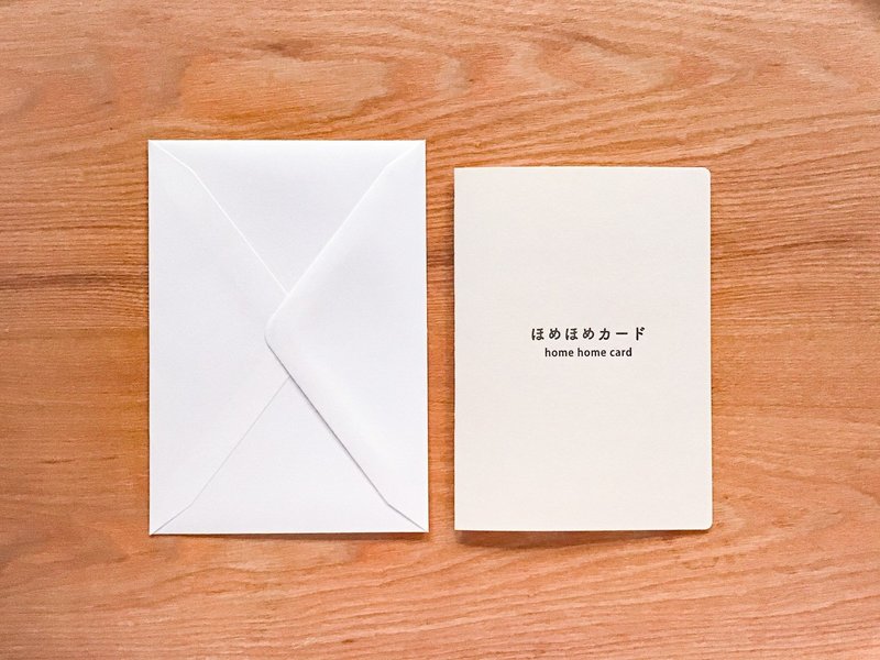 大切な人のいいところを書いて贈るギフトカード ほめほめカード をつくりました 牧野彰邦 ｇｏｏｄ ｓｈａｒｅ Note