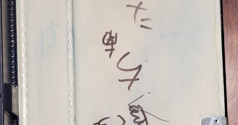 死ぬほど可愛い の新着タグ記事一覧 Note つくる つながる とどける 死ぬほど可愛い の新着タグ記事一覧 Note つくる つながる とどける