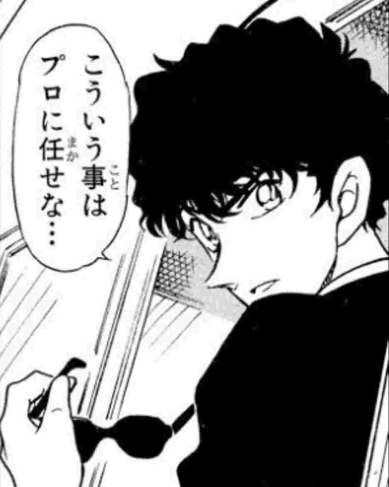 揺れる警視庁 10万人の人質 を見よう みしマン Note