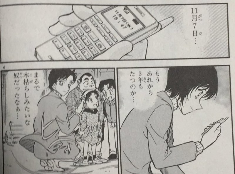 揺れる警視庁 10万人の人質 を見よう みしマン Note 揺れる警視庁 10万人の人質 を見よう みしマン Note
