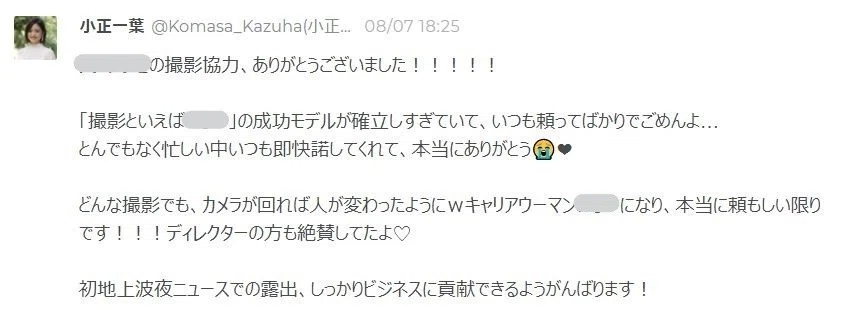 Inkedベルチップ(note)_LI
