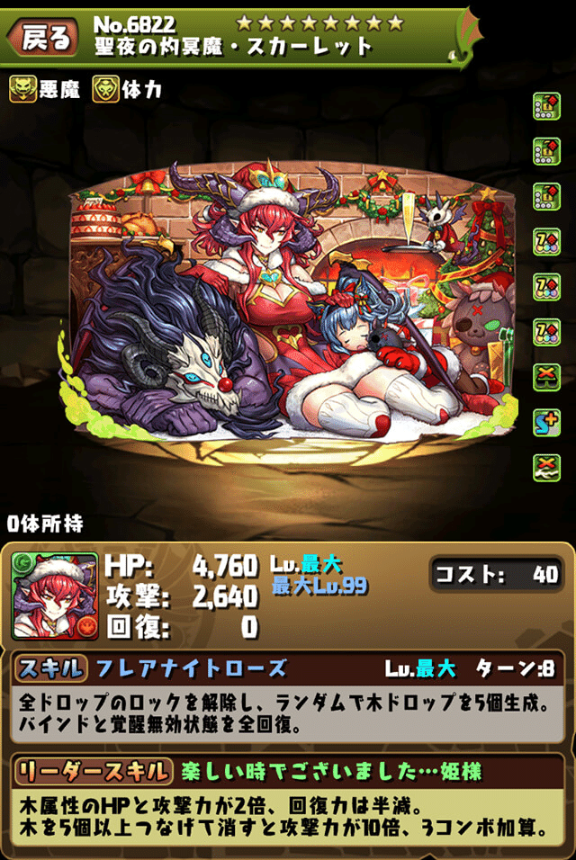 クリスマスイベント 全キャラ性能解説 もみぐり Note クリスマスイベント 全キャラ性能解説 もみぐり Note