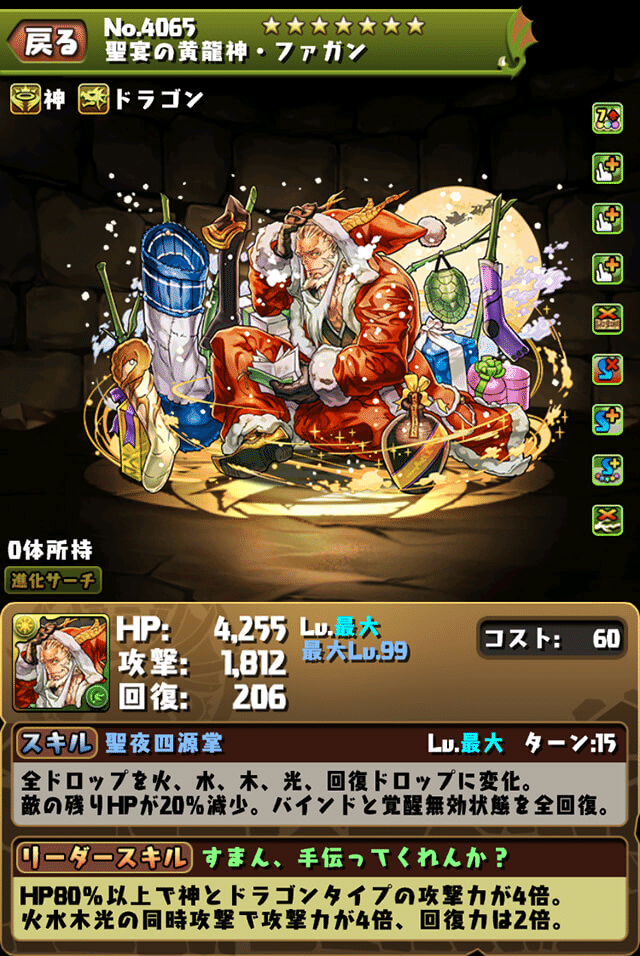 クリスマスイベント 全キャラ性能解説 もみぐり Note