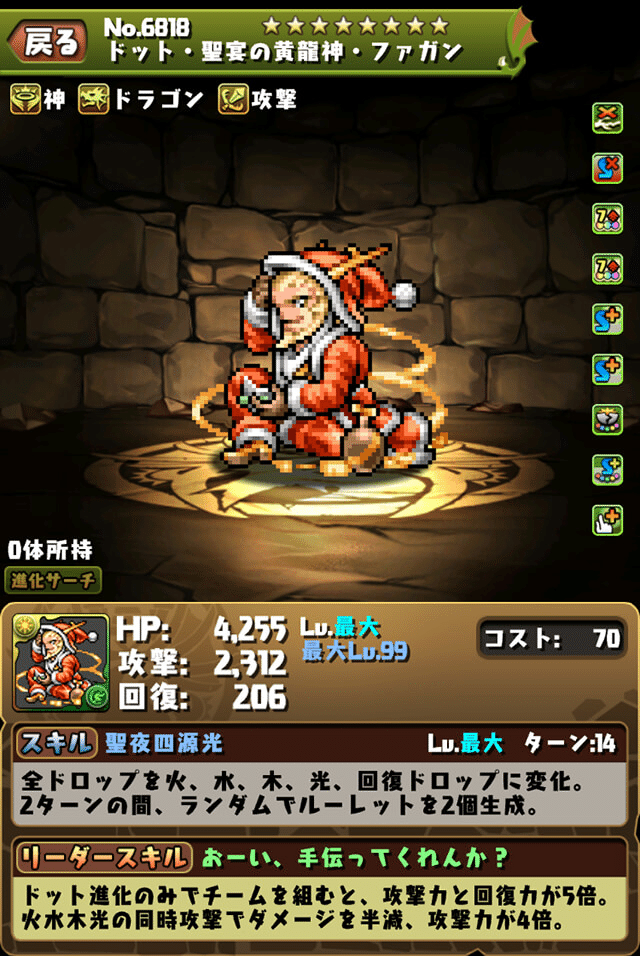 クリスマスイベント 全キャラ性能解説 もみぐり Note クリスマスイベント 全キャラ性能解説 もみぐり Note