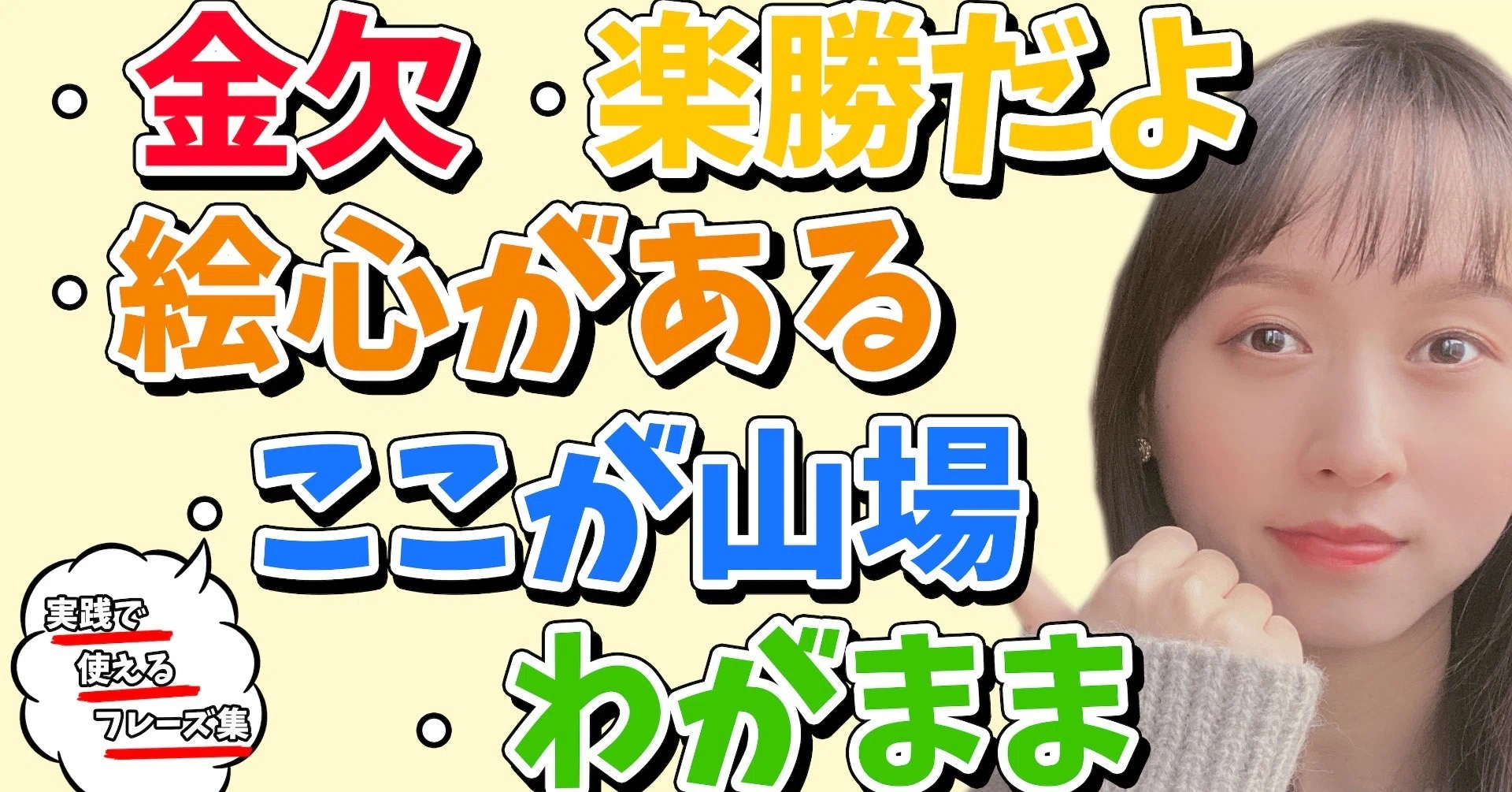 第2課 楽勝だよ 絵心がある わがまま ここが山場 金欠の中国語解説 動画付き びびさんの手紙 Note 第2課 楽勝だよ 絵心がある わがまま ここが山場 金欠の中国語解説 動画付き びびさんの手紙 Note