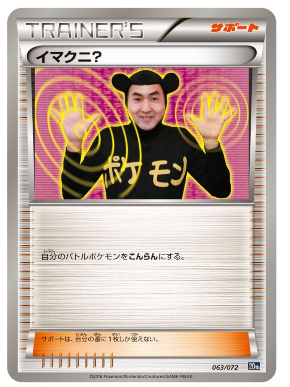 ポケカサン ムーン 最も人気の無いグッズランキング はろなんて フォロバ100 Note