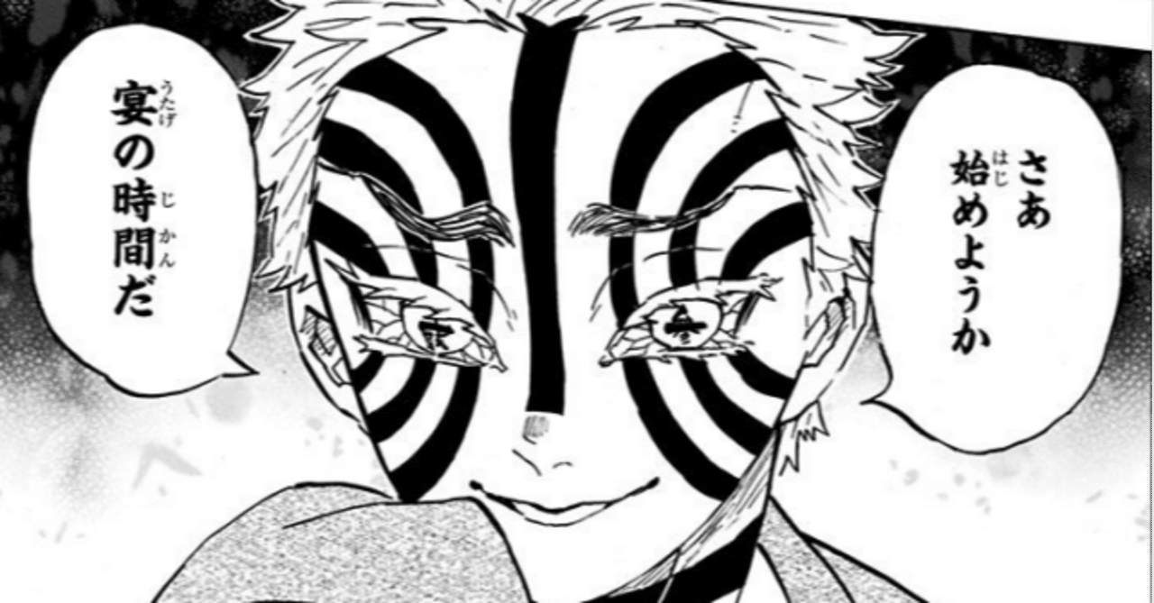 猗窩座はサウナに入ればよかったのだ〜鬼滅の刃に学ぶ現代の「至高の