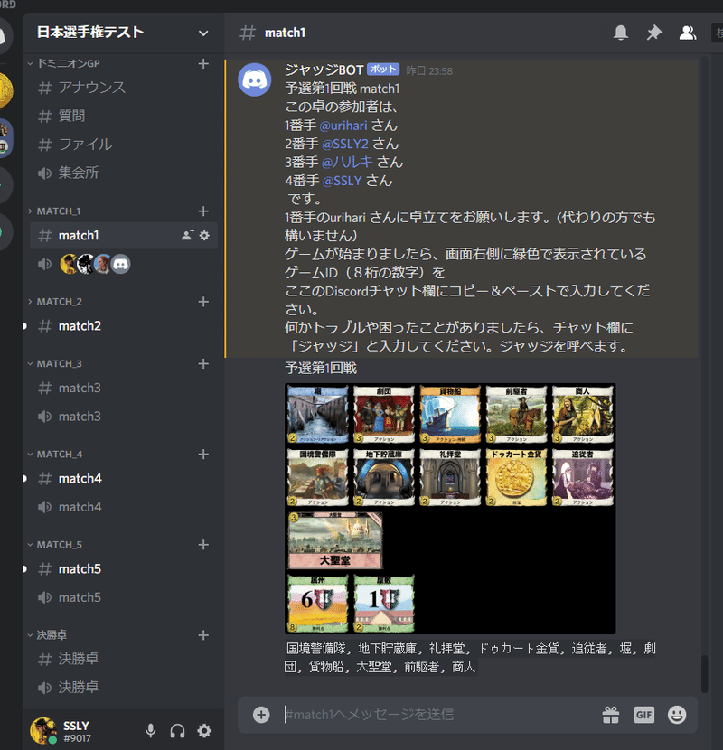 第2回ドミニオンgp 当日の流れ ドミニオンgp Note 第2回ドミニオンgp 当日の流れ ドミニオンgp Note