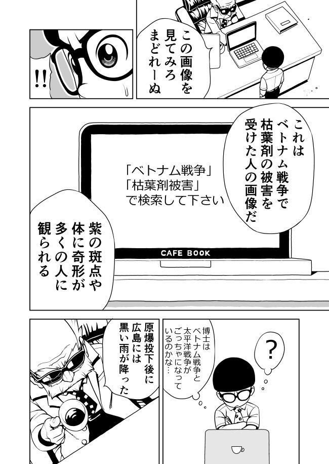 博士とマドレーヌとコーヒー_021 