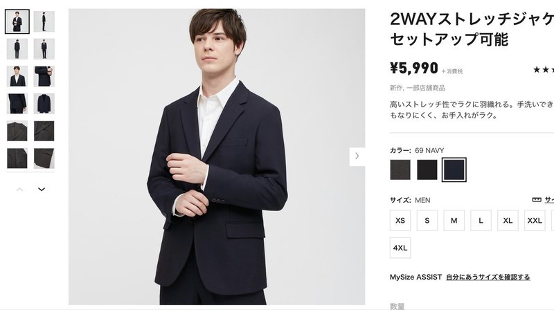 ユニクロの新作 2wayストレッチジャケットってなんじゃら とおもっていたらコンフォートジャケットっぽい生地で もうちょっとビジネスよりなジャケット だった件 Nazy 毎日ショートショート Note