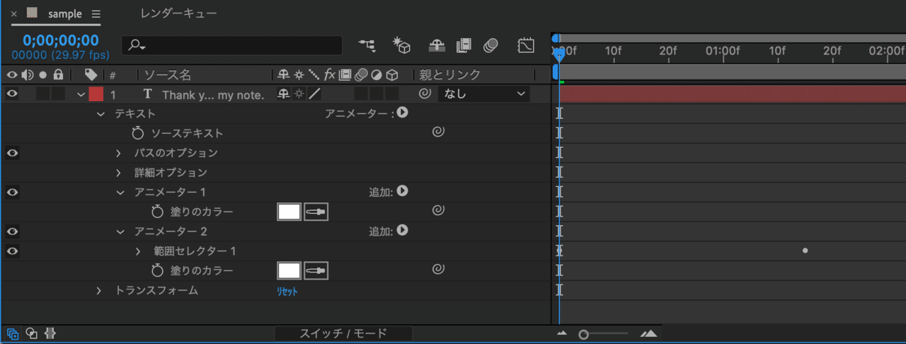 After Effects 透明な背景に手書き風文字をアニメーションで入れる方法 