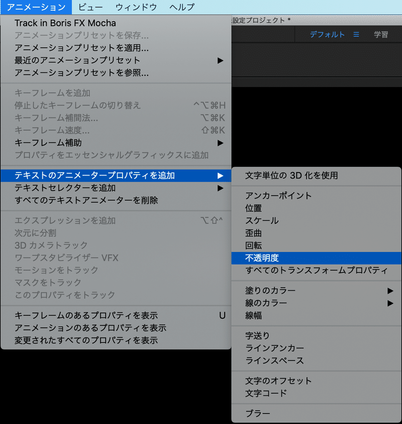 After Effects 透明な背景に手書き風文字をアニメーションで入れる方法 Claire Note