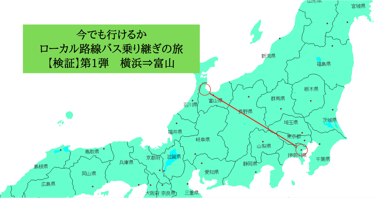 弾 バス ローカル z 路線 乗り継ぎ の 旅 第 11 ローカル路線バス乗り継ぎの旅z 第9弾