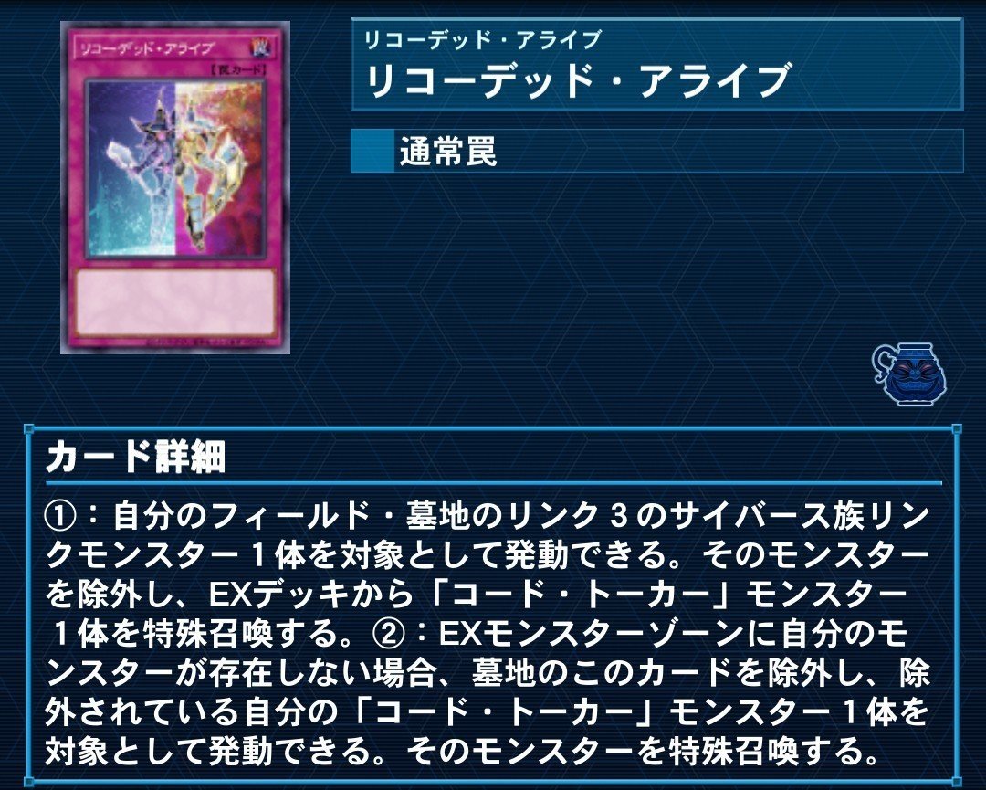 いつきさんのデッキ紹介【サイバネット・レッド・ストーム】｜【い