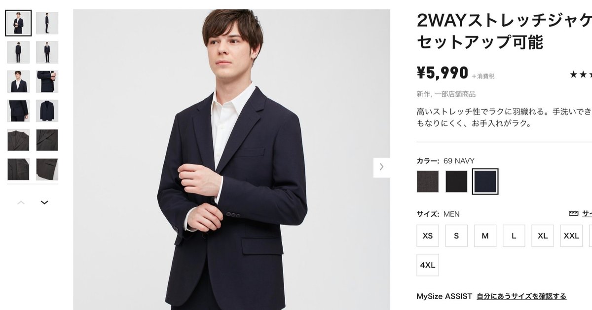 ユニクロ[UNIQLO]コンフォート2Bジャケット ブラック 取り除き
