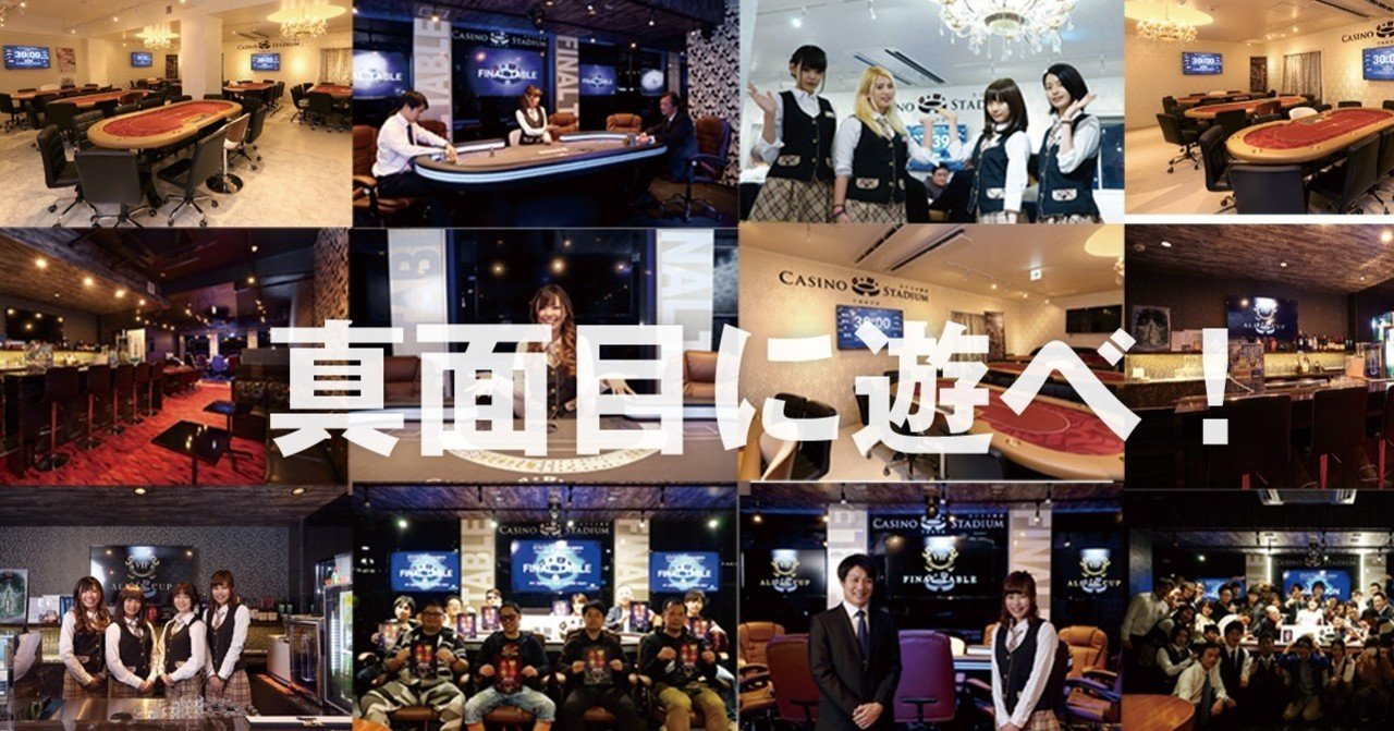 国内最大級のアミューズメントカジノって!?｜JCIグループ