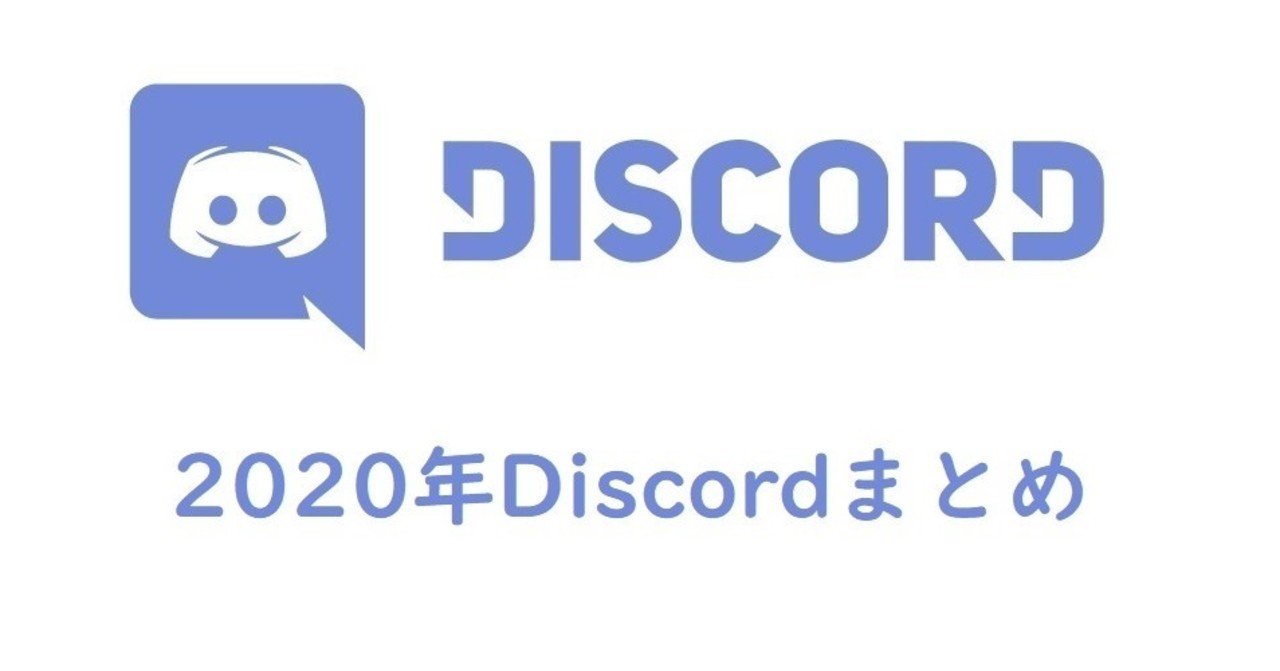 年discordまとめ Onigirialga Note 年discordまとめ Onigirialga Note
