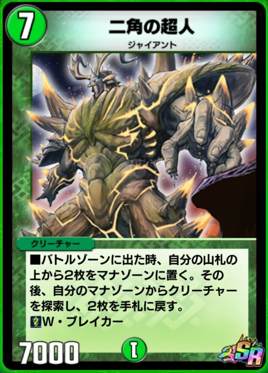 母なる大地　初期４枚 デュエルマスターズ 母なる大地 初期 4枚 - メルカリ