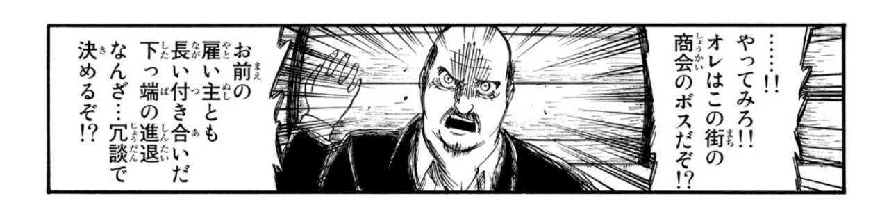 複雑だけど諦めないで めちゃ面白い進撃の巨人王政編の解説 N7 Note