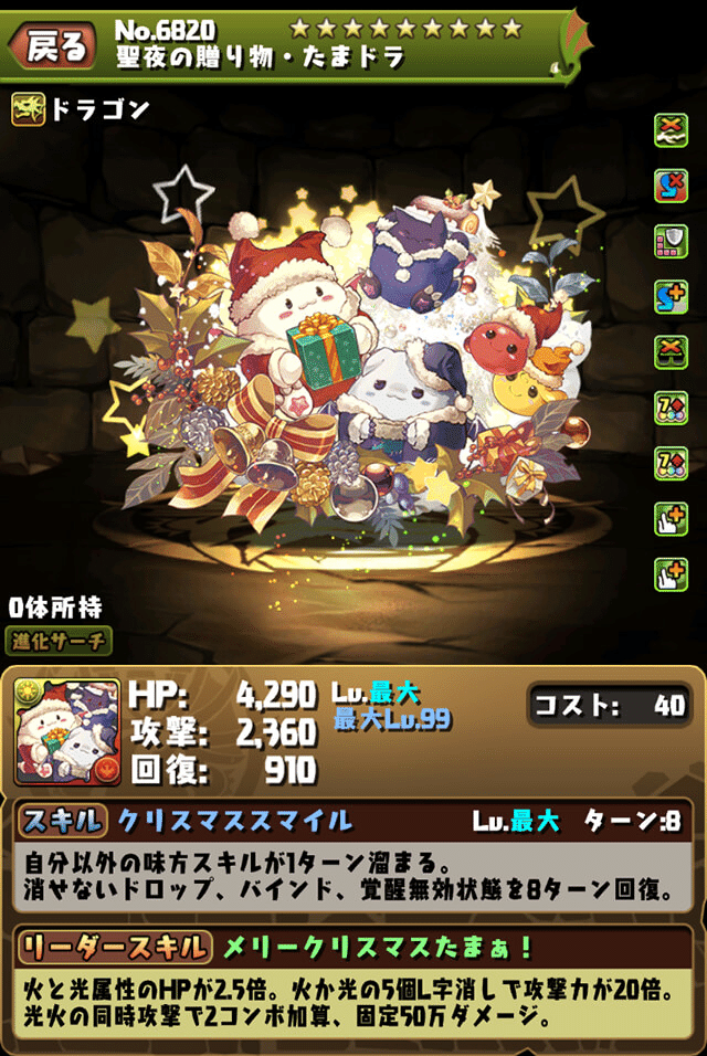 クリスマスイベント 全キャラ性能解説 もみぐり Note クリスマスイベント 全キャラ性能解説 もみぐり Note