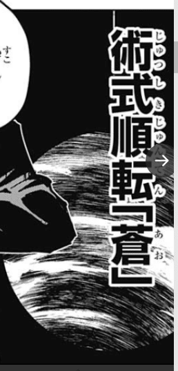 呪術廻戦 五条悟が使う術式や領域展開最強説ついて徹底考察 Moriya Note 呪術廻戦 五条悟が使う術式や領域展開最強説ついて徹底考察 Moriya Note