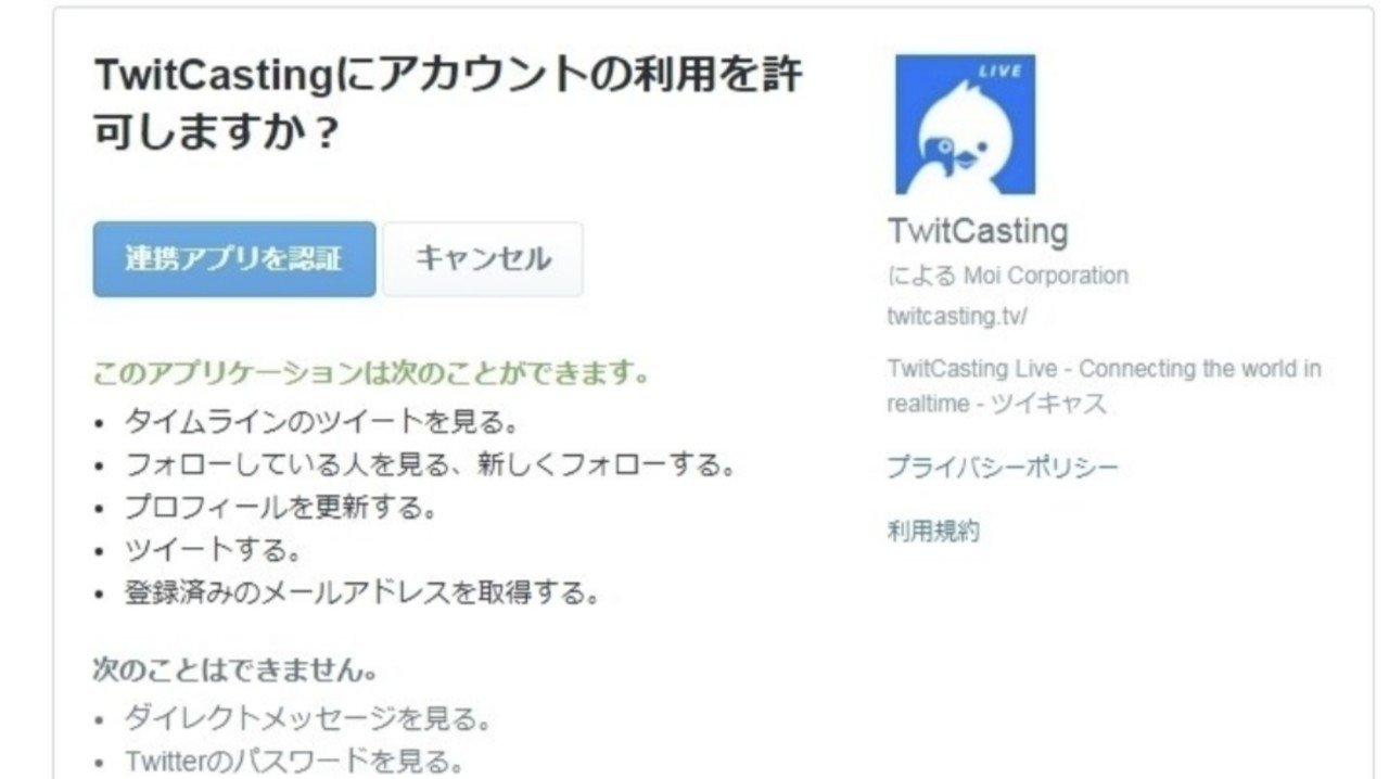 Pc版 ツイキャスの登録 視聴方法 まゆのにっき Note Pc版 ツイキャスの登録 視聴方法 まゆのにっき Note