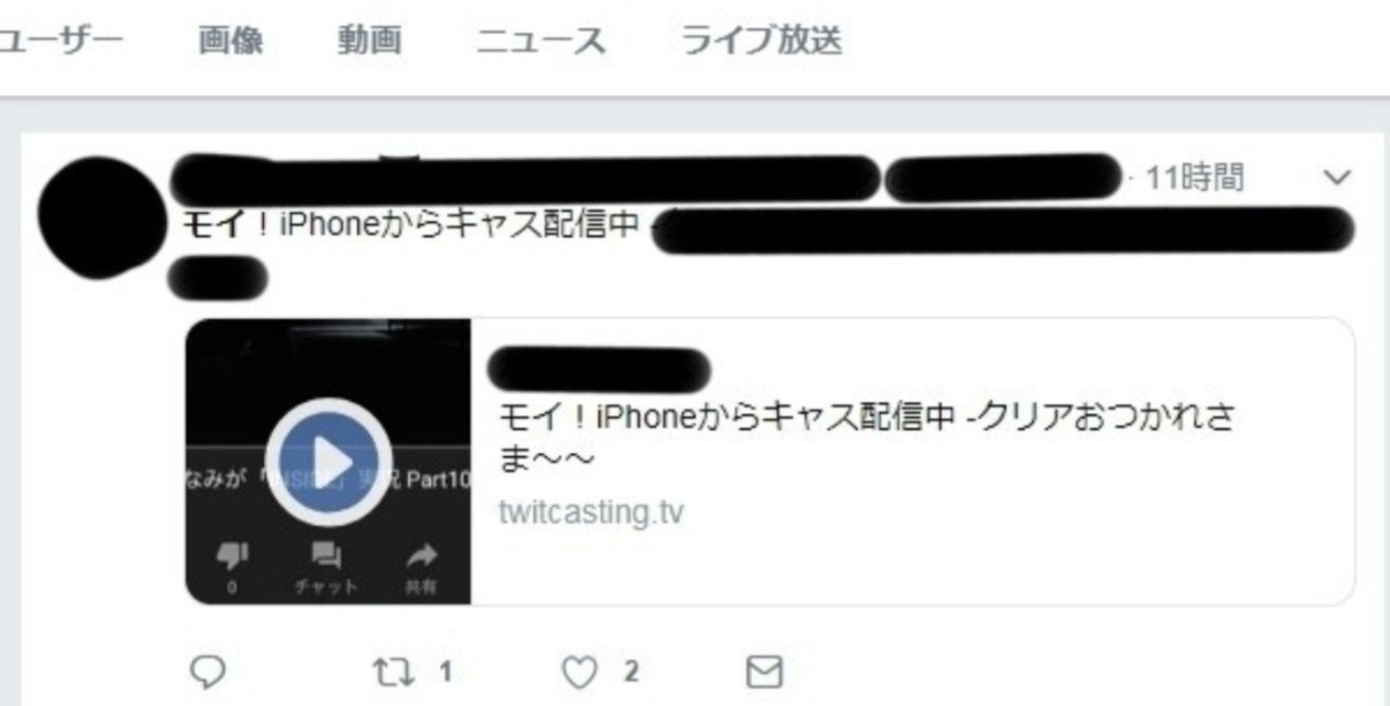Pc版 ツイキャスの登録 視聴方法 まゆのにっき Note