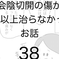 会陰切開の傷が2年以上治らなかったお話 ひつじ Note 会陰切開の傷が2年以上治らなかったお話 ひつじ Note