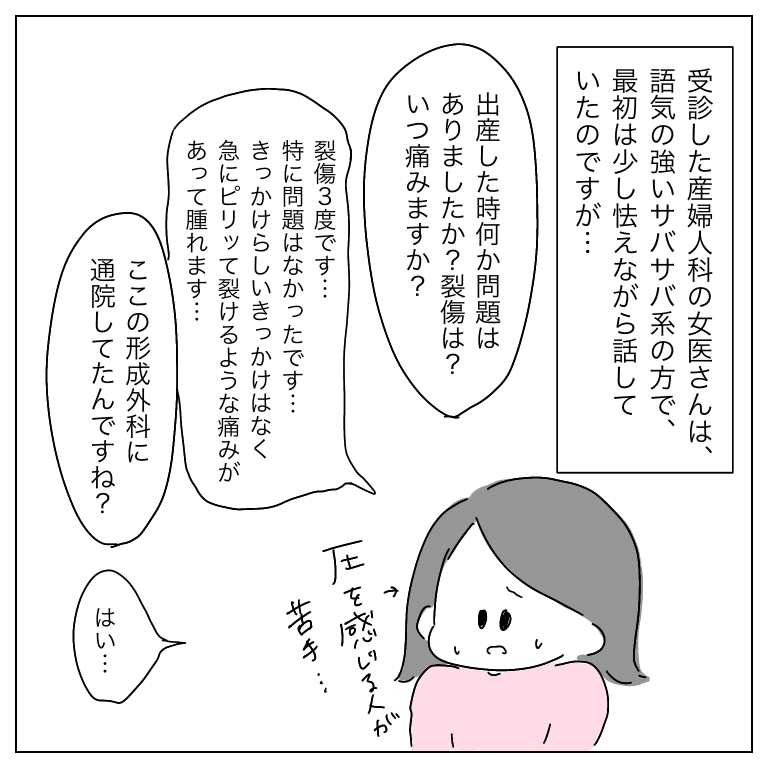 会陰切開の傷が2年以上治らなかったお話38 ひつじ Note 会陰切開の傷が2年以上治らなかったお話38 ひつじ Note