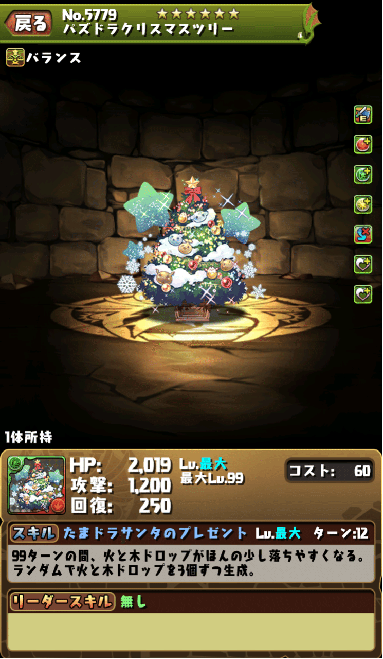 クリスマスイベント 全キャラ性能解説 もみぐり Note クリスマスイベント 全キャラ性能解説 もみぐり Note