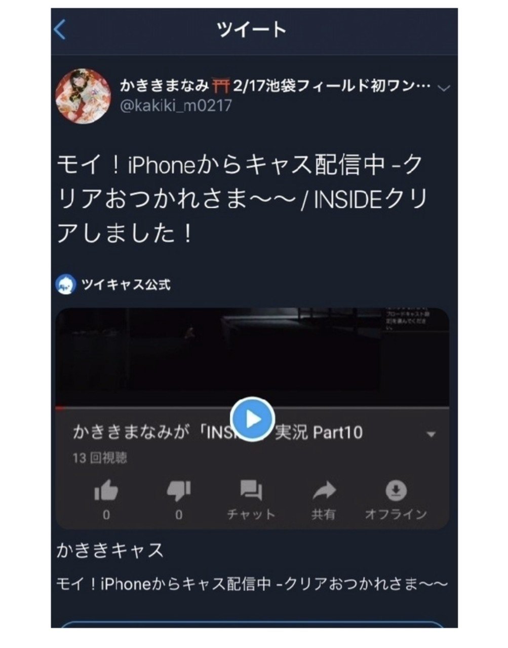 ツイキャスの登録 視聴方法 まゆのにっき Note ツイキャスの登録 視聴方法 まゆのにっき Note