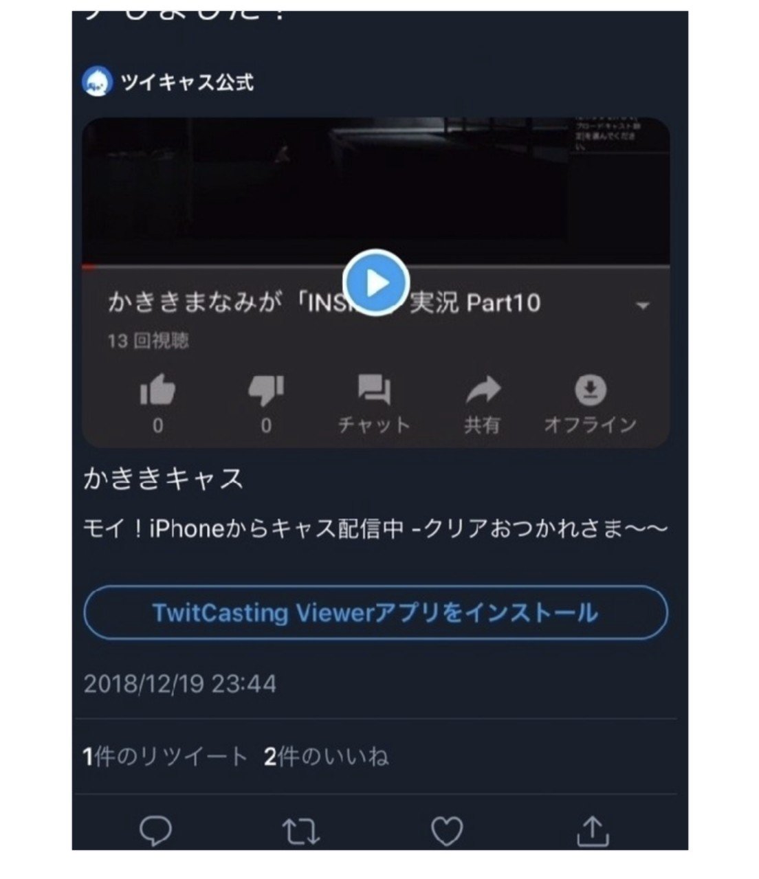 ツイキャスの登録 視聴方法 まゆのにっき Note ツイキャスの登録 視聴方法 まゆのにっき Note