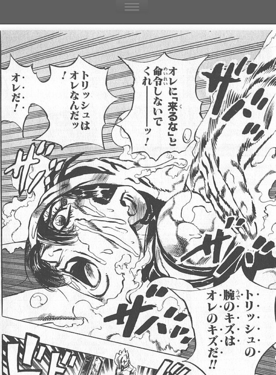 トリッシュはオレなんだッ の精神 ㇸぃゎ Note トリッシュはオレなんだッ の精神 ㇸぃゎ Note
