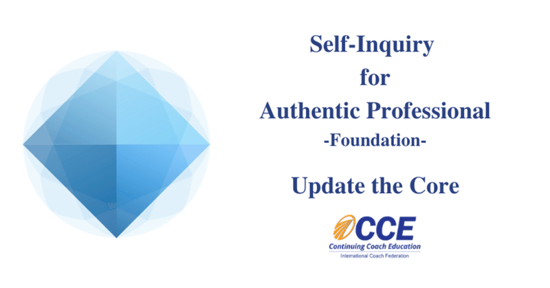 2つのプログラムがicf 国際コーチング連盟 のcce 継続コーチ専門教育 に認定されました ーコーチに限らず 自分自身の全体性や本来の自分 を発揮していきたい全ての方にー Awai 佐藤草 さとうそう From モロッコ エッサウィラ Note