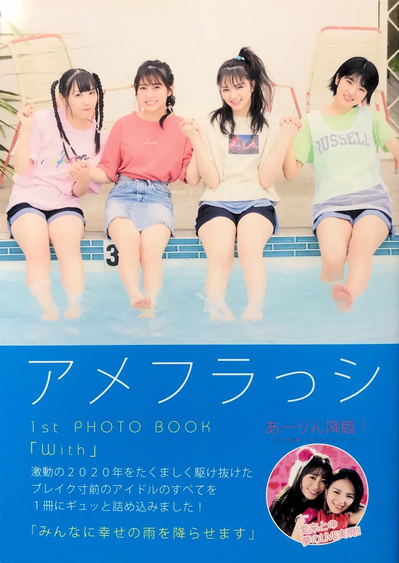 アイドルの特典会にどんなイメージを持ってますか 特典会レポしてみた あらいみかん Note アイドルの特典会にどんなイメージを持ってますか 特典会レポしてみた あらいみかん Note