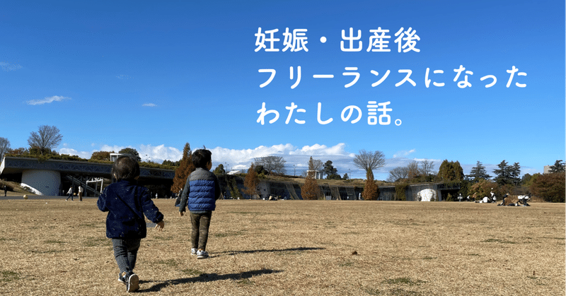 育児と仕事 の新着タグ記事一覧 Note つくる つながる とどける
