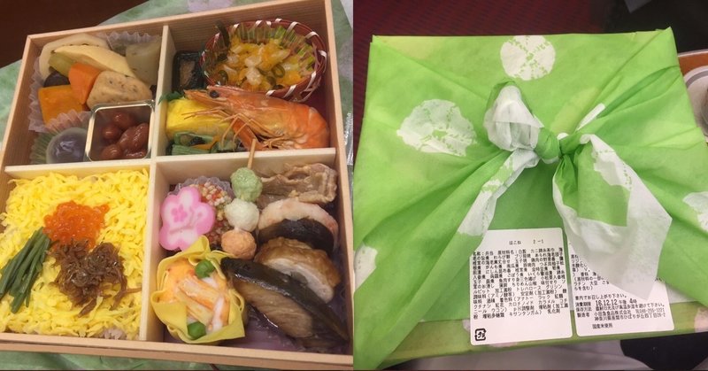 小田急ロマンスカー特製弁当 野猿 やえん Note 小田急ロマンスカー特製弁当 野猿 やえん Note