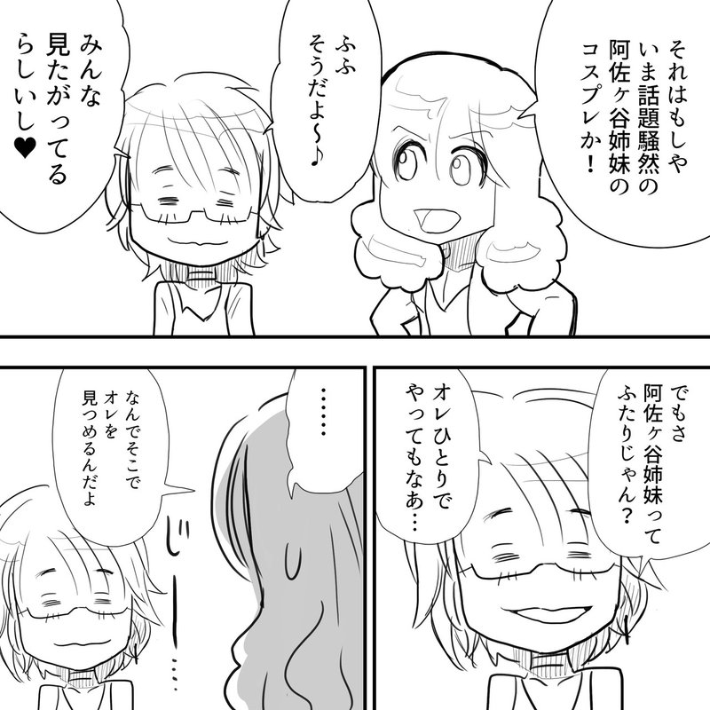 Fns歌謡祭で話題騒然だった阿佐ヶ谷アルフィーコラボ 来季のthealfeeライブでは坂崎さんが阿佐ヶ谷姉妹のコスプレで登場 アルフィー漫画マンガ イラスト ぷりはな Note Fns歌謡祭で話題騒然だった阿佐ヶ谷アルフィーコラボ 来季のthealfeeライブでは坂崎さんが阿佐ヶ谷姉妹のコスプレで登場 アルフィー漫画マンガ イラスト ぷりはな Note