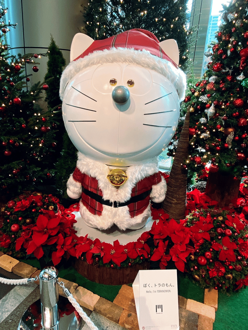 クリスマスその11 虎ノ門ヒルズ ちょっちょ Note クリスマスその11 虎ノ門ヒルズ ちょっちょ Note