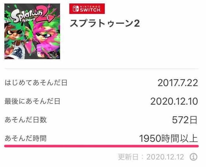 リモートワークのコミュニケーションで大切なことは全部スプラトゥーンから学んだ 人事のかつまたさん Note